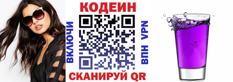 гидра ссылки Покачи Кодеиновый сироп Lean Purple Drank