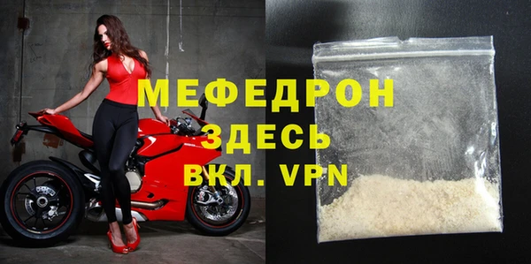 мяу мяу кристалл Ростов