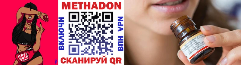 как найти   Покачи  МЕТАДОН VHQ 